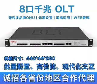 8 EPON OLT-光网络终端