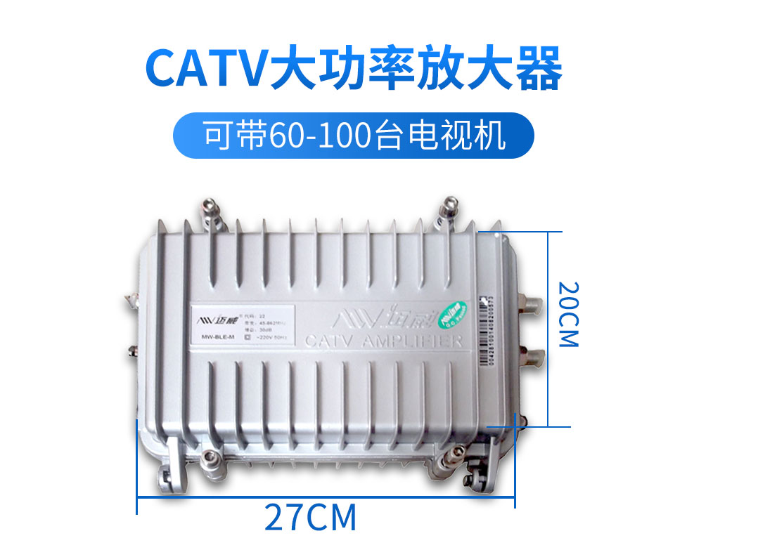 电视信号放大器